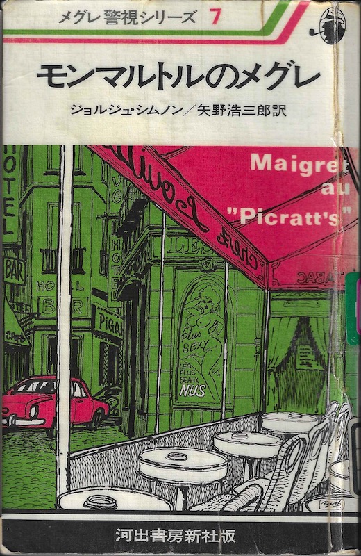 �����}���g���̃��O��