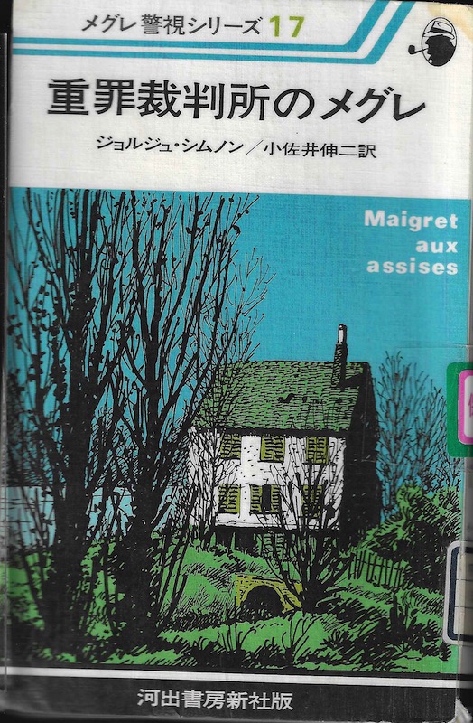 �d�ߍٔ����̃��O��