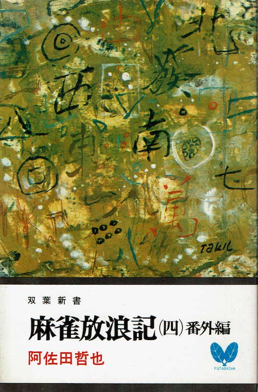 �������Q�L(�l)�ԊO��