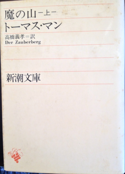 �g�[�}�X�E�}���u���̎R�v(��)�V������