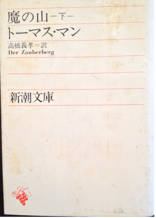 �g�[�}�X�E�}���u���̎R�v(��)�V������