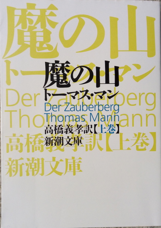 by �g�[�}�X�E�}���u���̎R(��)�v