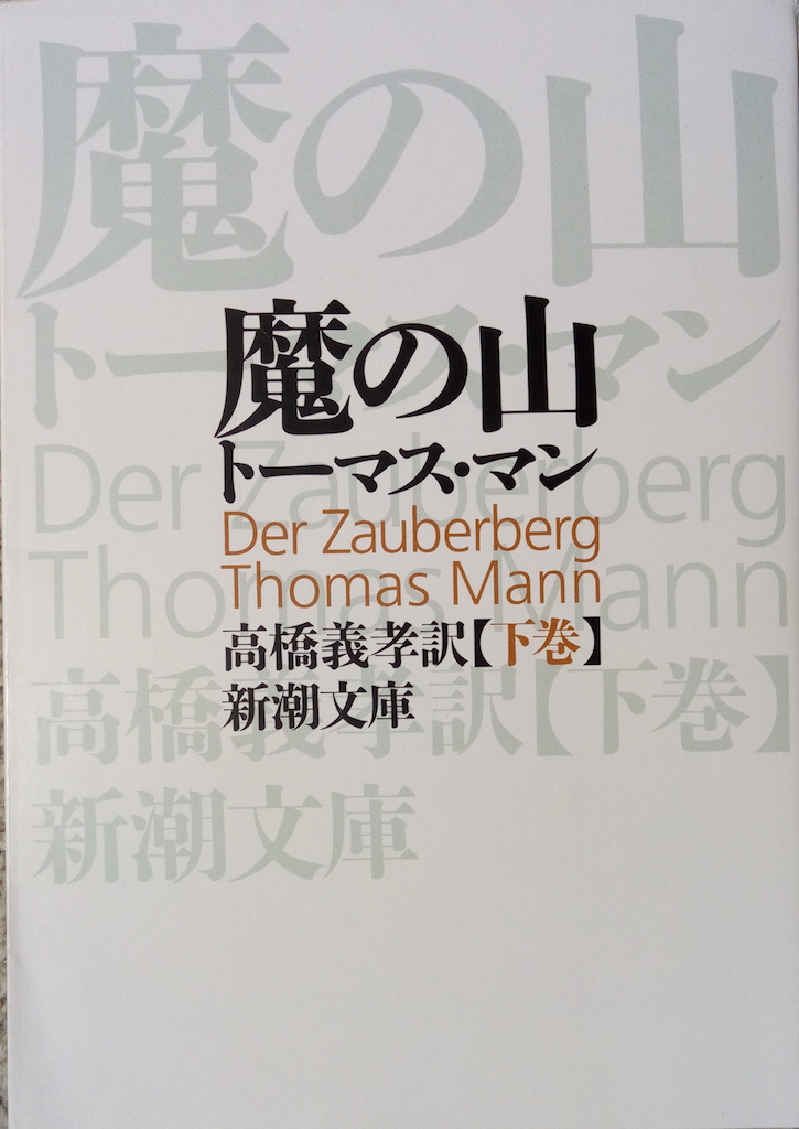 by �g�[�}�X�E�}���u���̎R(��)�v