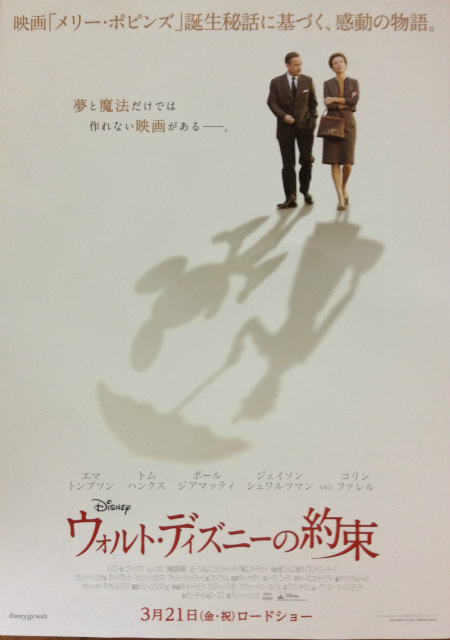 �E�H���g�E�f�B�Y�j�[�̖�