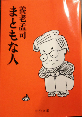 �{�V�Ўi�� �u�܂Ƃ��Ȑl�v