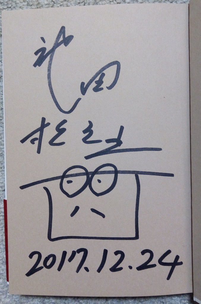 by �_�c���V��u�T�C���v