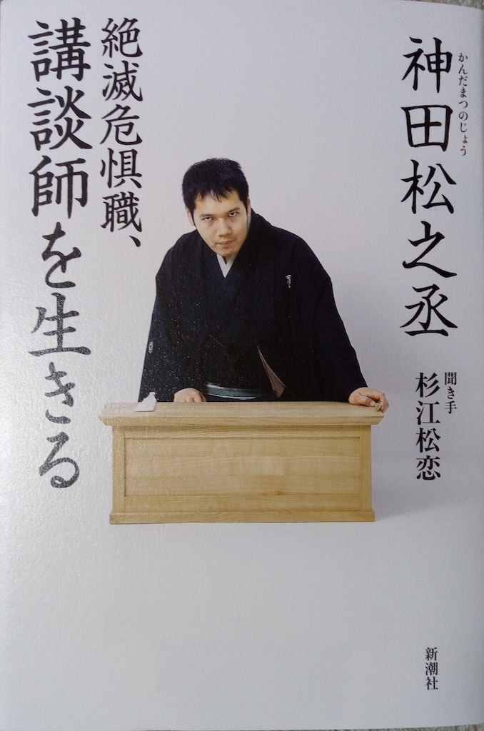 by �_�c���V��u��Ŋ뜜�E�A�u�k�t�𐶂���v