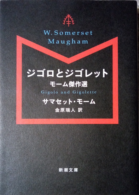 by �T�}�Z�b�g�E���[���u�W�S���ƃW�S���b�g�v