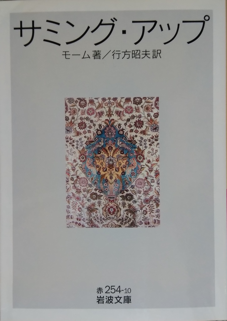 by �T�}�Z�b�g�E���[���u�T�~���O�E�A�b�v�v