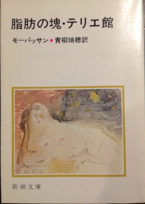 ���[�p�b�T���� �u���b�̉�E�e���G�فv