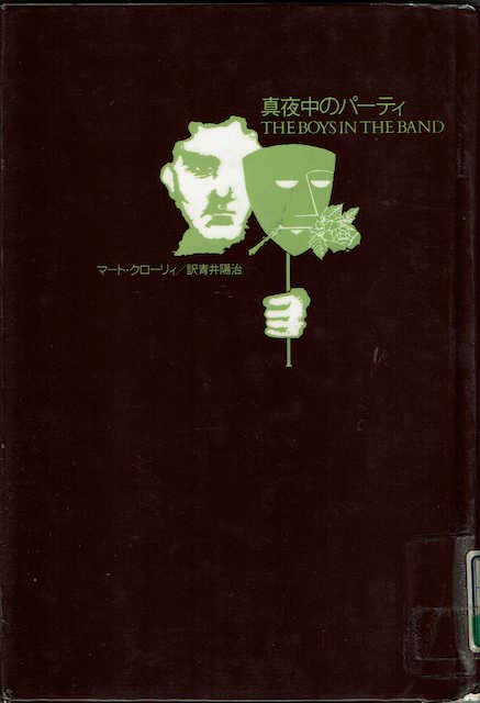 �^�钆�̃p�[�e�B