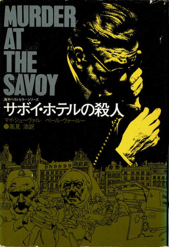 �T�{�C�E�z�e���̎E�l