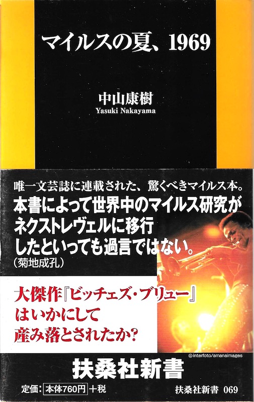 �}�C���X�̉āA1969