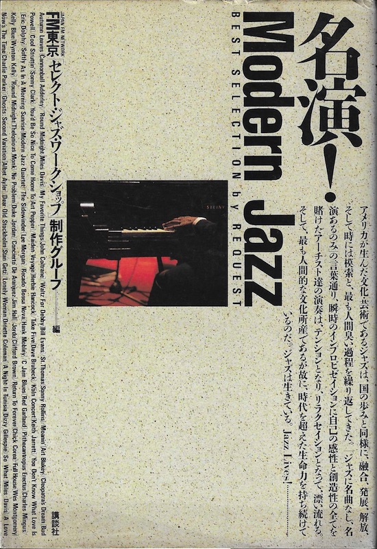 ����! Modern Jazz