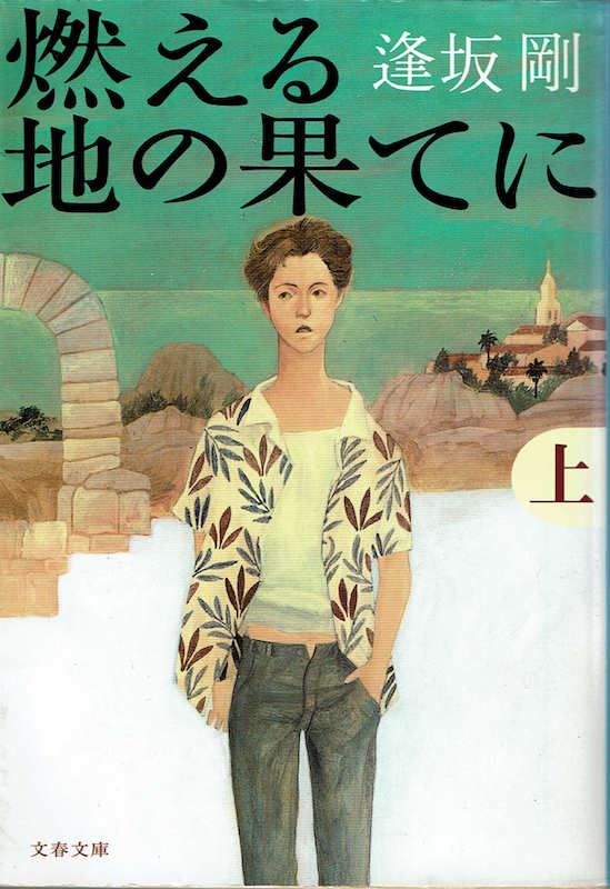 �R����n�̉ʂĂ�(��)