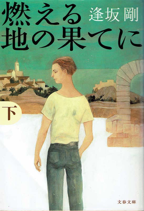 �R����n�̉ʂĂ�(��)