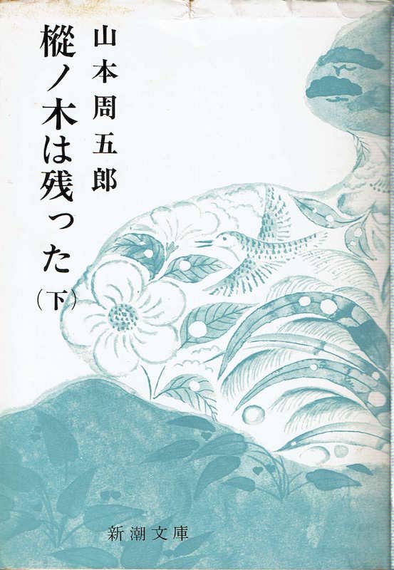 ���m�؂͎c����(��)