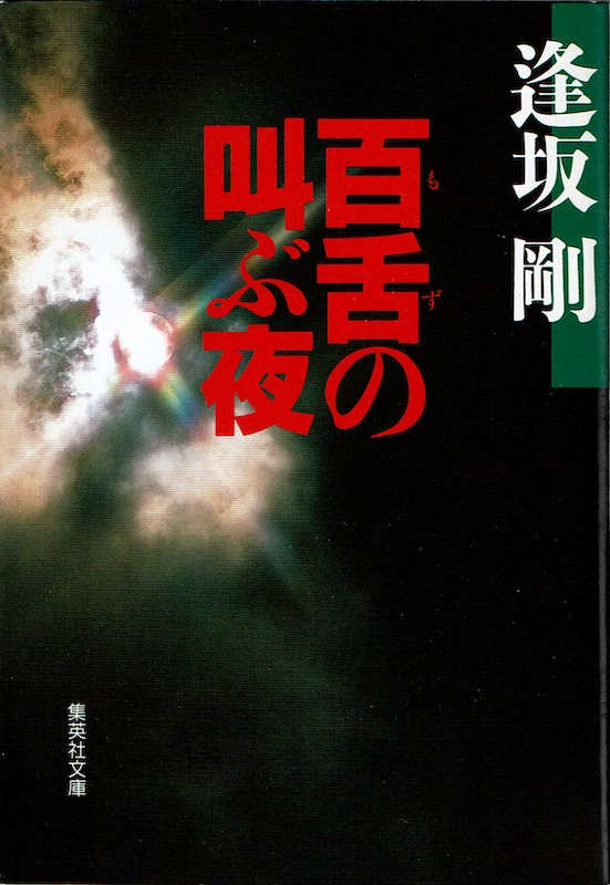 �S��̋��Ԗ�