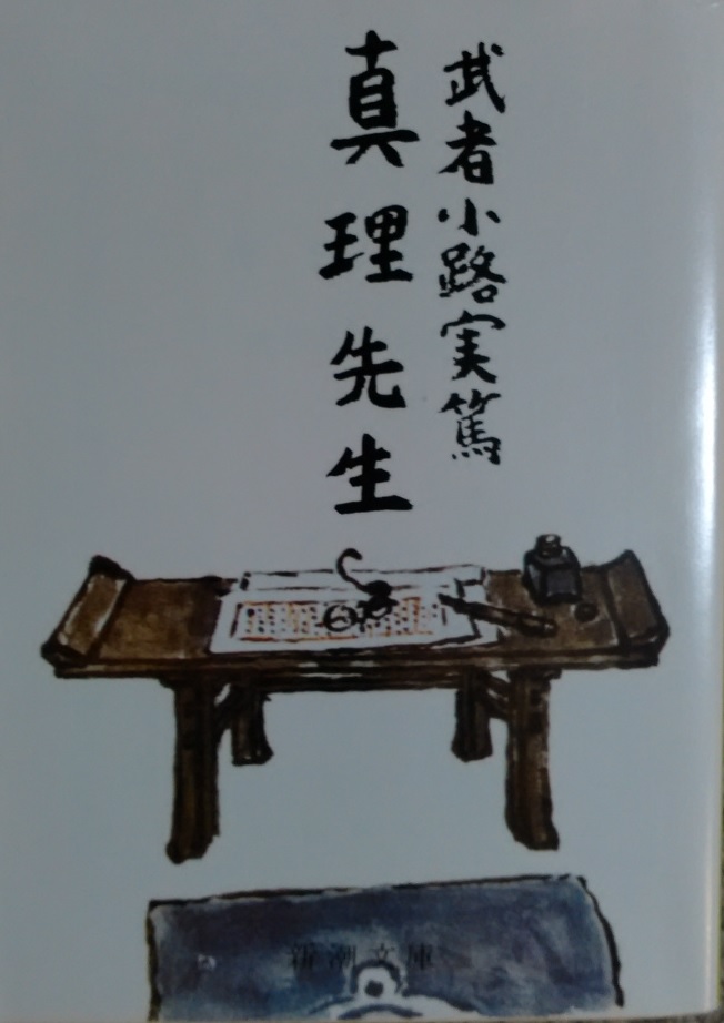 ���ҏ��H���āu�^���搶�v