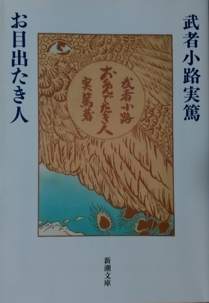 ���ҏ��H���āu���ڏo�����l�v