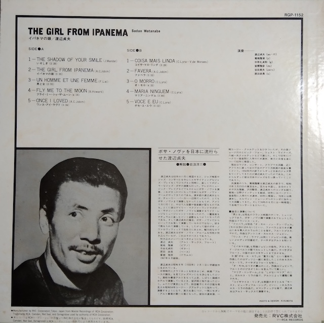 �uTHE GIRL FROM IPANEMA�v