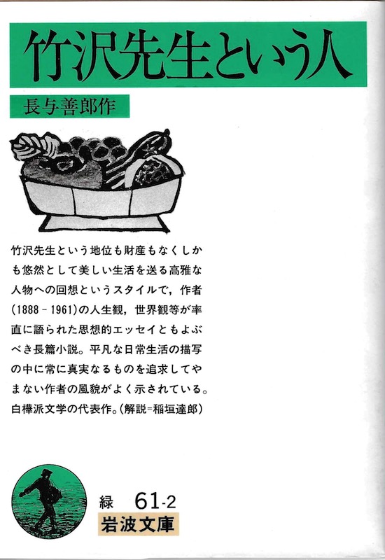 by ���^�P�Y�u�|��搶�Ƃ����l�v