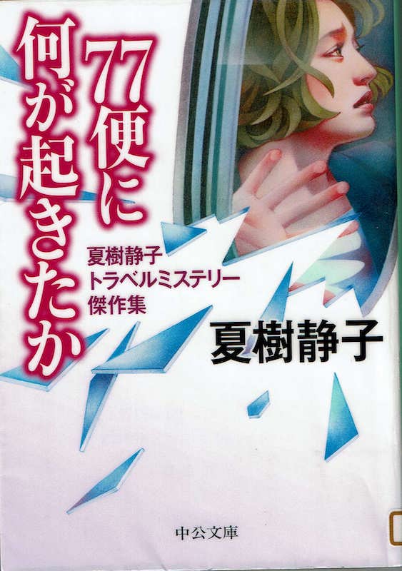 77�ւɉ����N������