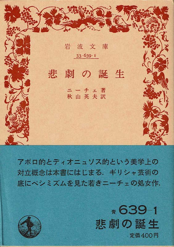 �ߌ��̒a��