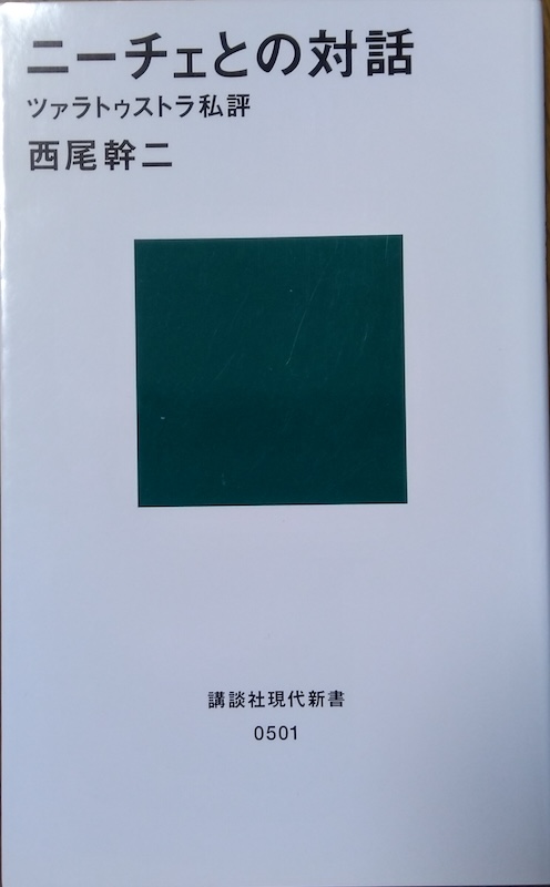 �j�[�`�F�Ƃ̑Θb �c�@���g�D�X�g�����]