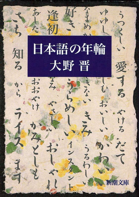 ���{��̔N��