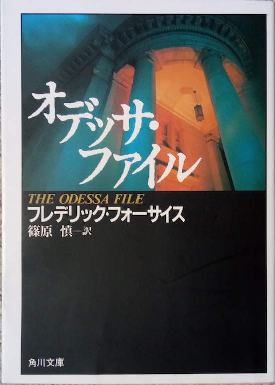 by �t���f���b�N�E�t�H�[�T�C�X�u�I�f�b�T�E�t�@�C���v