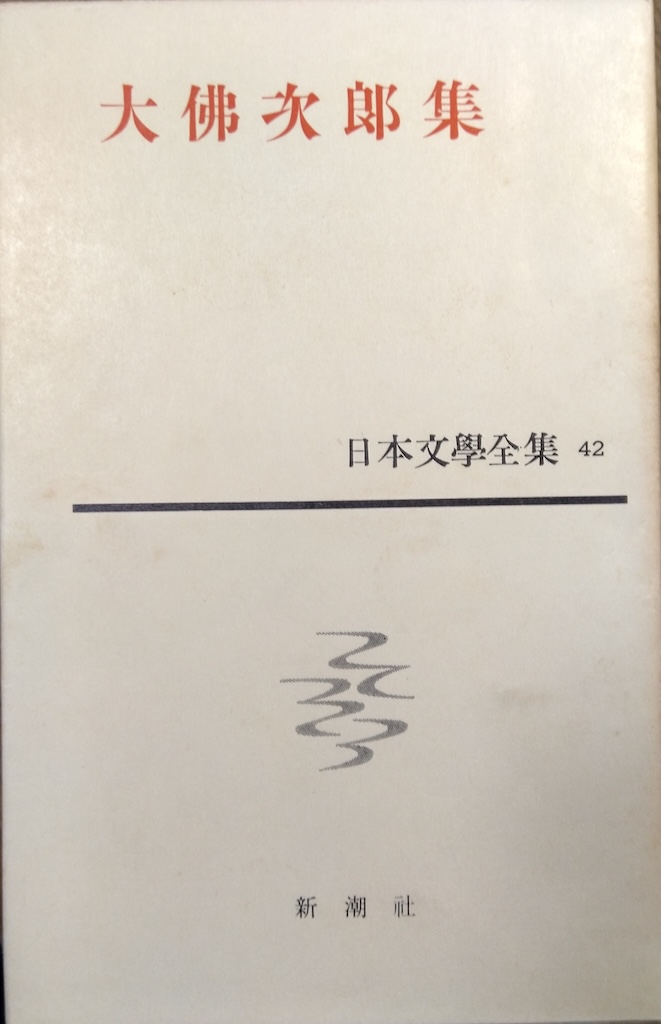 ���{���{�S�W42 ��Ŏ��Y�W