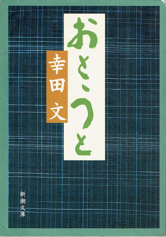 ���Ƃ���