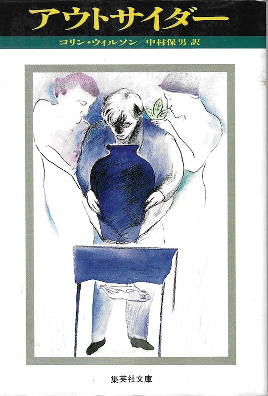 �A�E�g�T�C�_�[