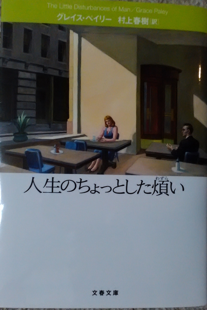 �O���C�X�E�y�C���[�u�l���̂�����Ƃ����ς��v