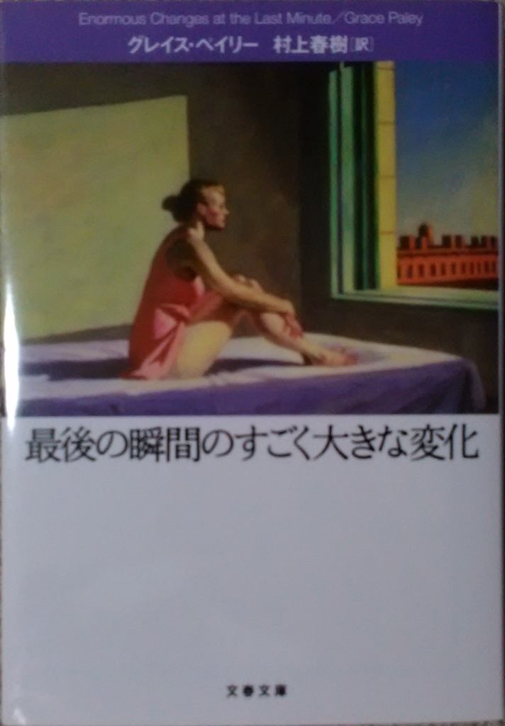 �O���C�X�E�y�C���[�u�Ō�̏u�Ԃ̂������傫�ȕω��v