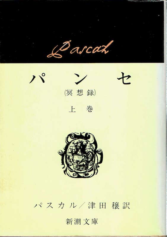 �p���Z(�㊪)