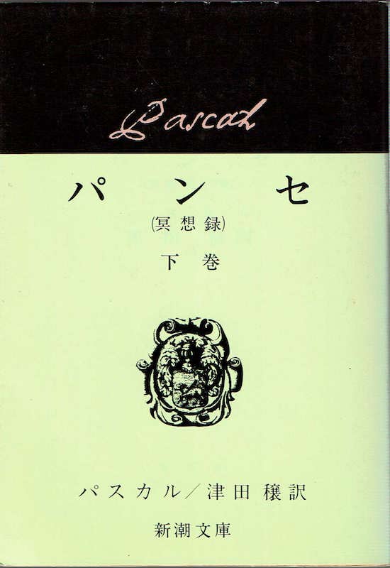 �p���Z(����)