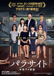 �p���T�C�g ���n���̉Ƒ�