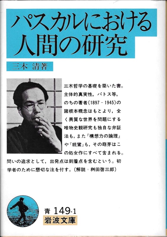 �p�X�J���ɂ�����l�Ԃ̌���