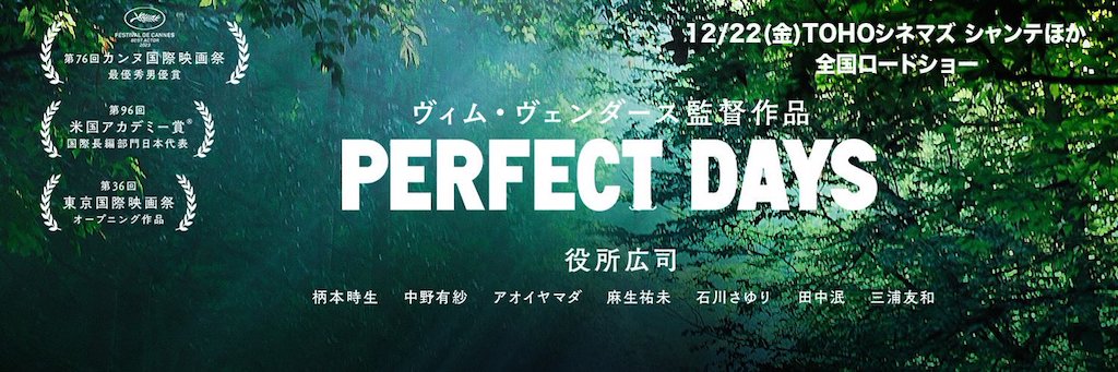PERFECT DAYS �摜