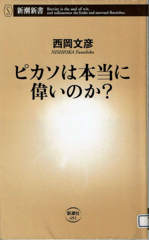 �s�J�\�͖{���Ɉ̂��̂�?