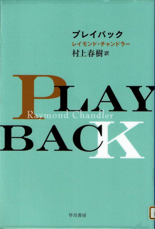 �v���C�o�b�N