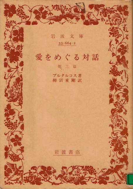 �����߂���Θb�A���R��