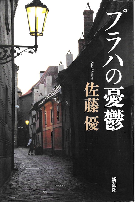 �v���n�̗J�T