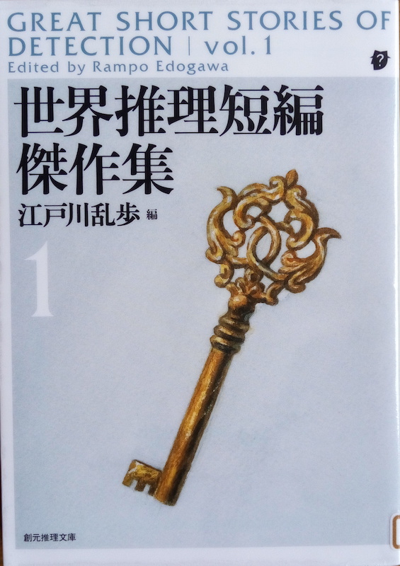 by �]�ː에���ҁu���E�����Z�Ҍ���W2�v