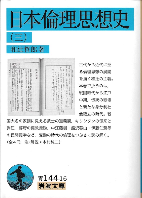 ���{�ϗ��v�z�j(�O)