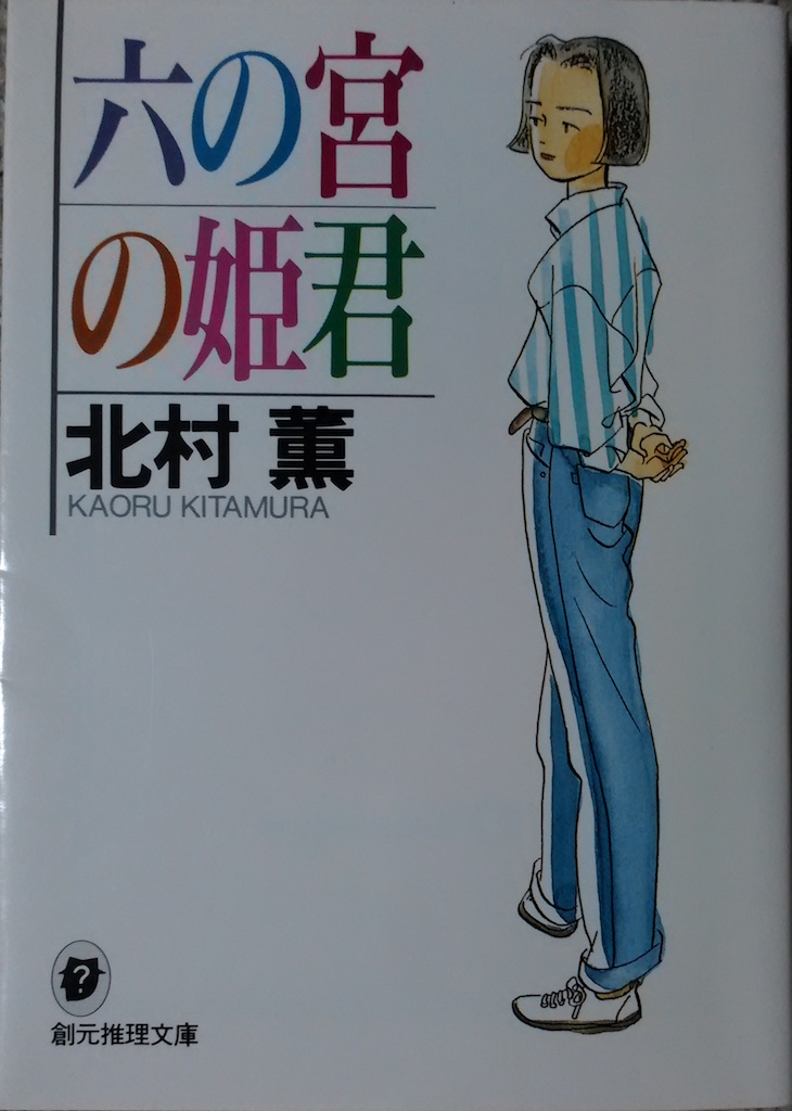 �k���O�u�Z�̋{�̕P�N�v