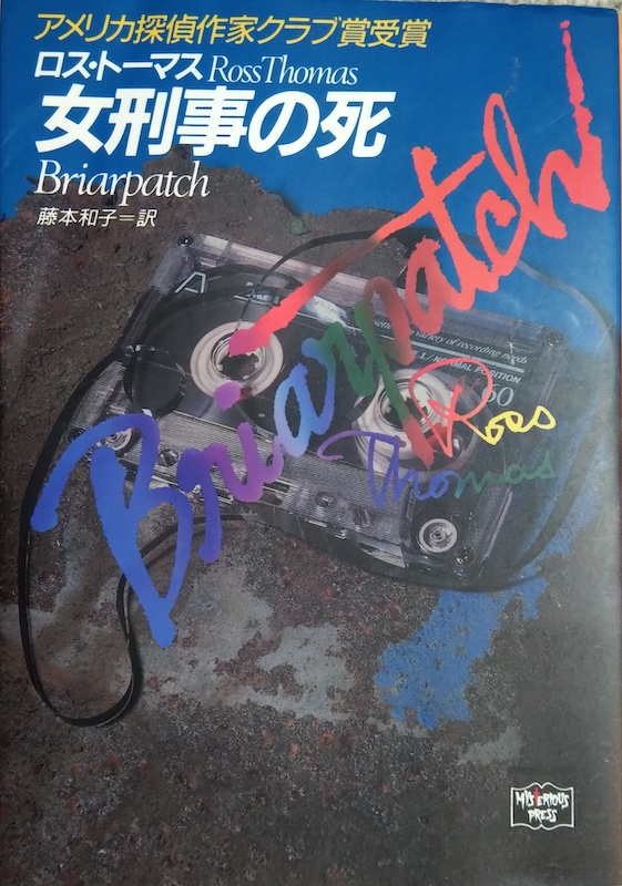 by ���X�E�g�[�}�X�u���Y���̎��v