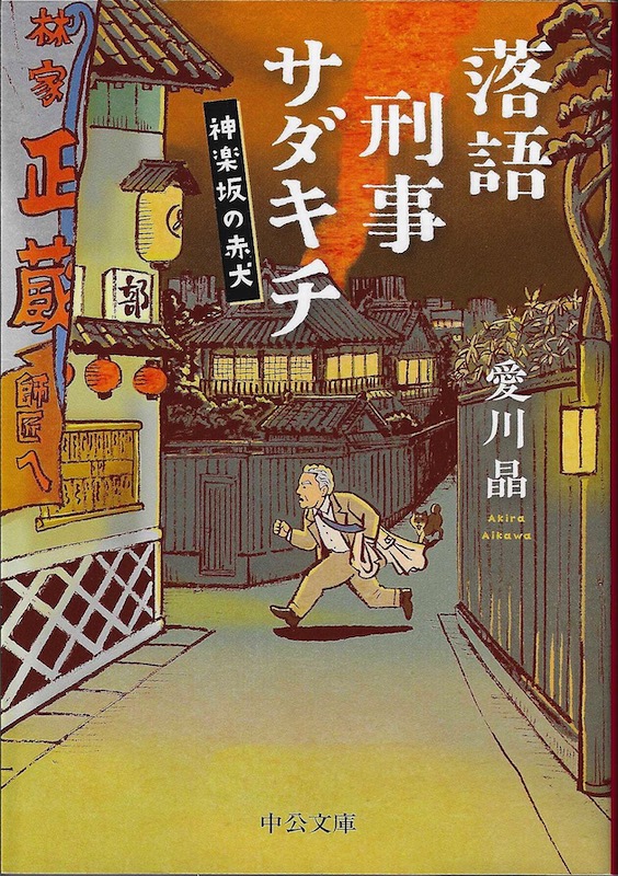 ����Y���T�_�L�` �_�y��̐Ԍ�